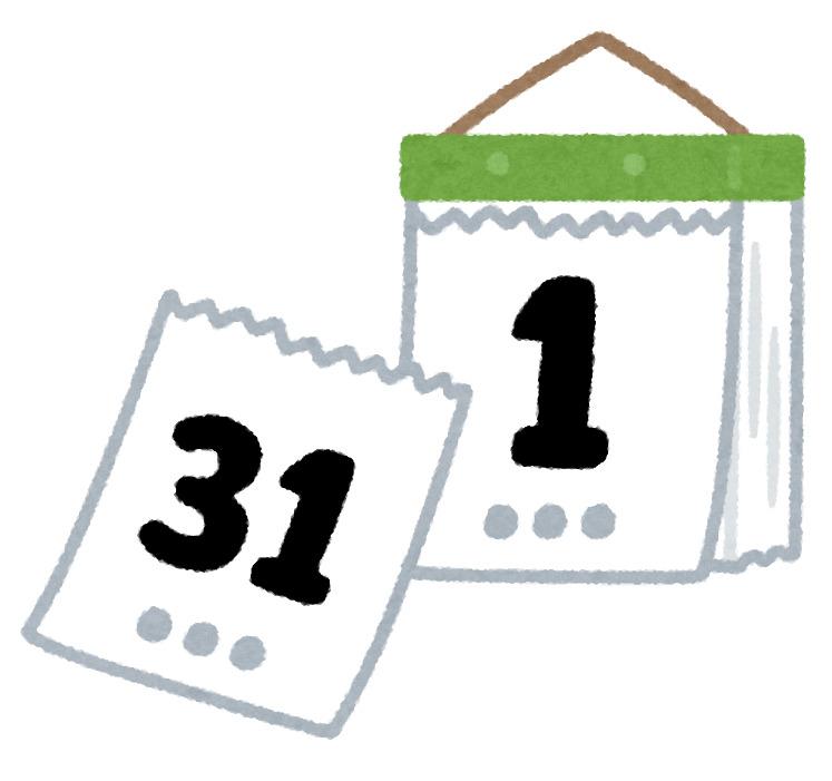 2024年・年末年始の休診日お知らせ