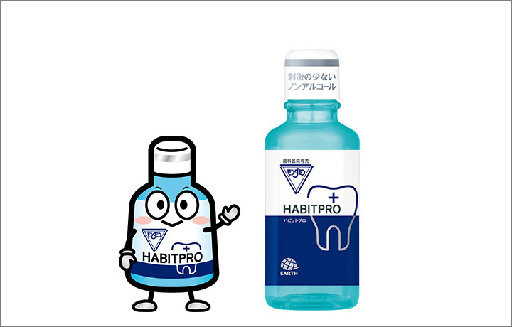 STEP7：モンダミン ハビットプロ